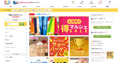 Desktop Screenshot of netprice.co.jp