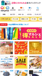 Mobile Screenshot of netprice.co.jp