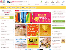 Tablet Screenshot of netprice.co.jp